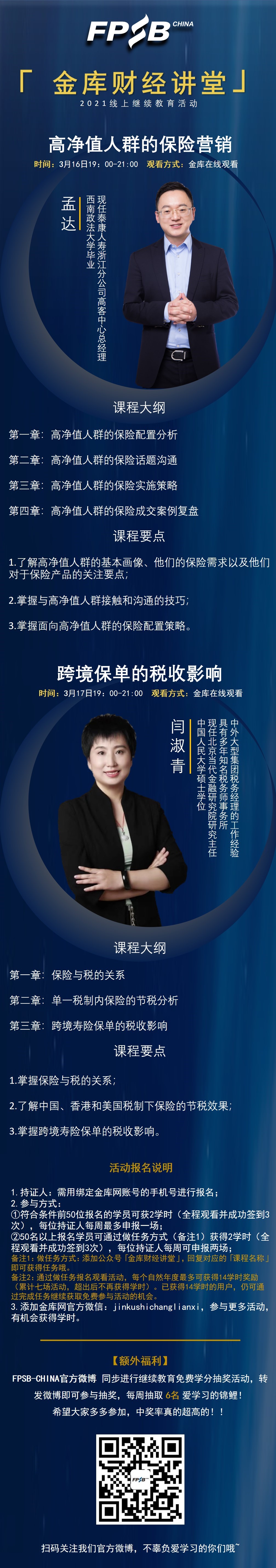 终稿发官网3月16-17.jpg