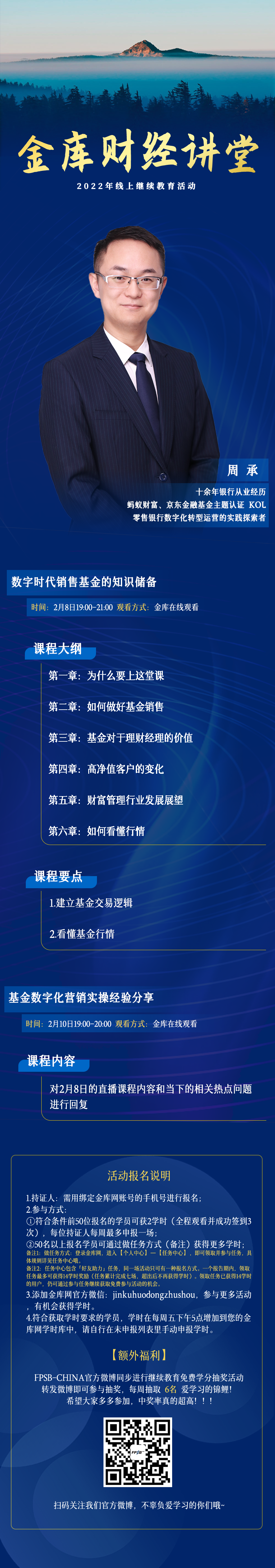 2.8-2.10继续教育.png